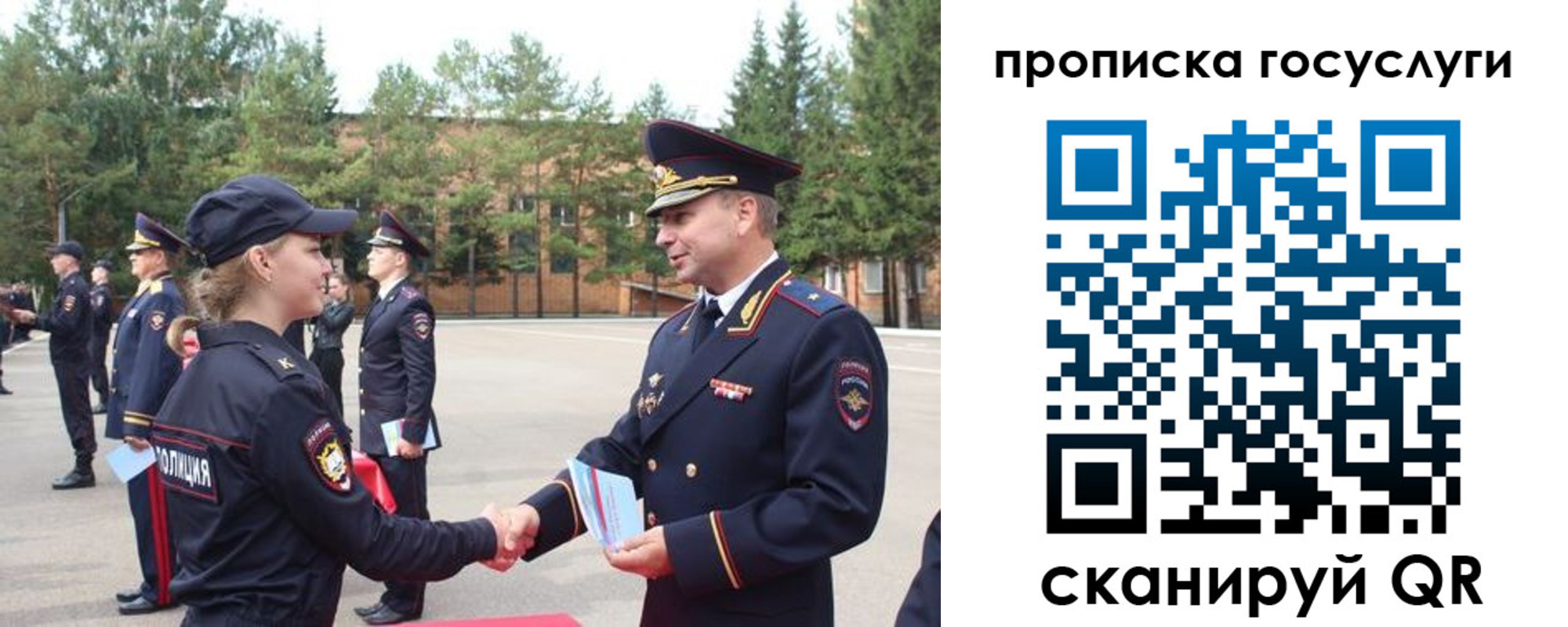 прописка 2025 в Куртамыше