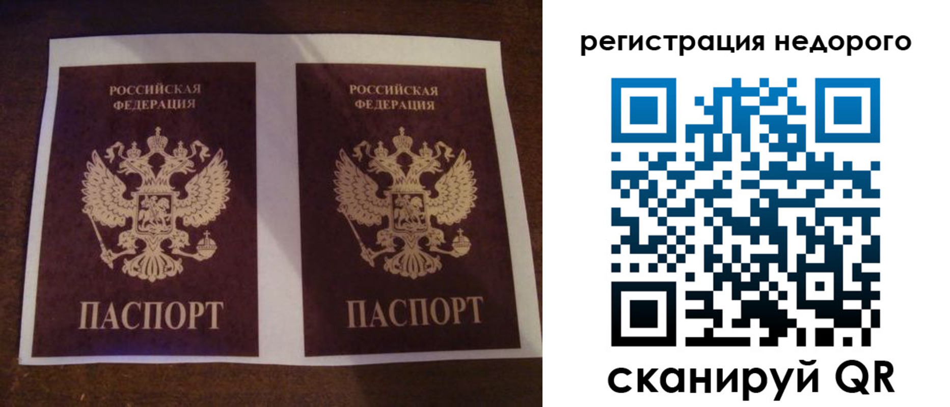 прописка для военкомата в Куртамыше