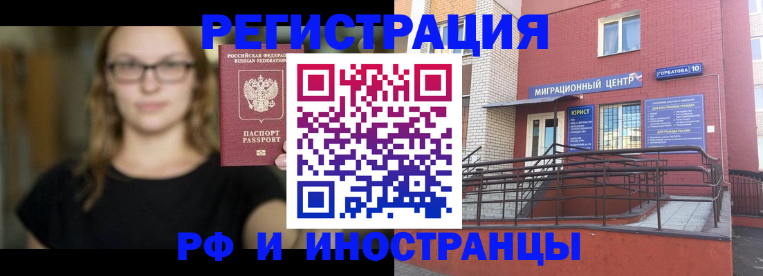 прописка поиск в Куртамыше