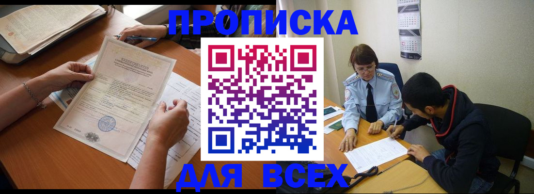 регистрация в Куртамыше