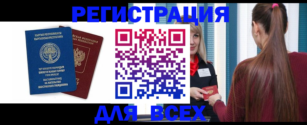 временная регистрация адрес в Куртамыше