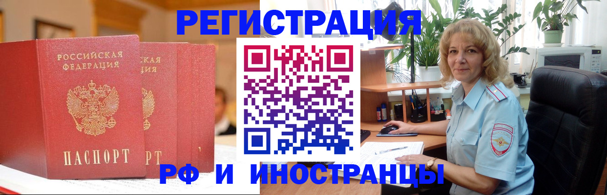 временная регистрация для всех в Куртамыше
