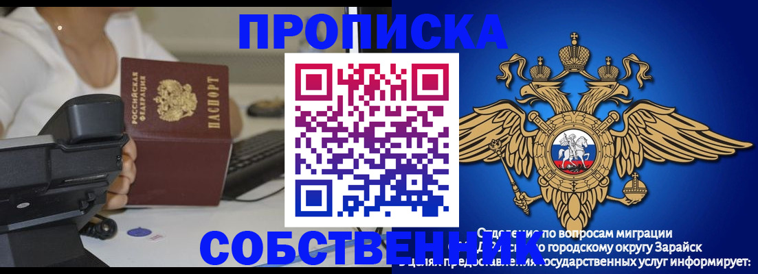 временная регистрация для всех в Куртамыше