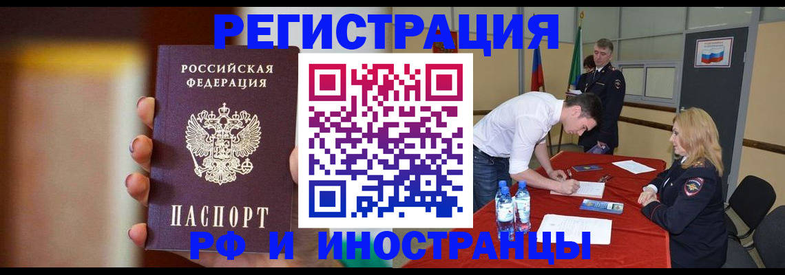прописка от собственника в Куртамыше