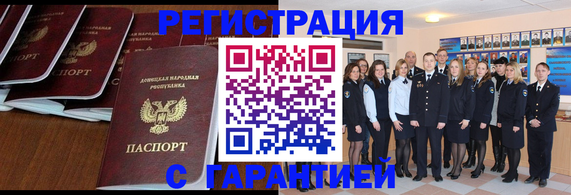 прописка иностранных граждан в Куртамыше